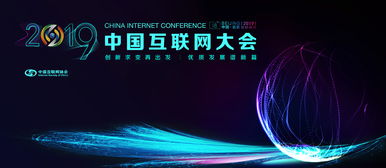 社交營(yíng)銷新風(fēng)潮，趣享付亮相2019互聯(lián)網(wǎng)大會(huì)，解鎖互聯(lián)網(wǎng)銷售新路徑