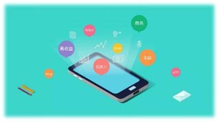 互聯網時代，APP引領時代潮流——淺析移動互聯網APP技術開發